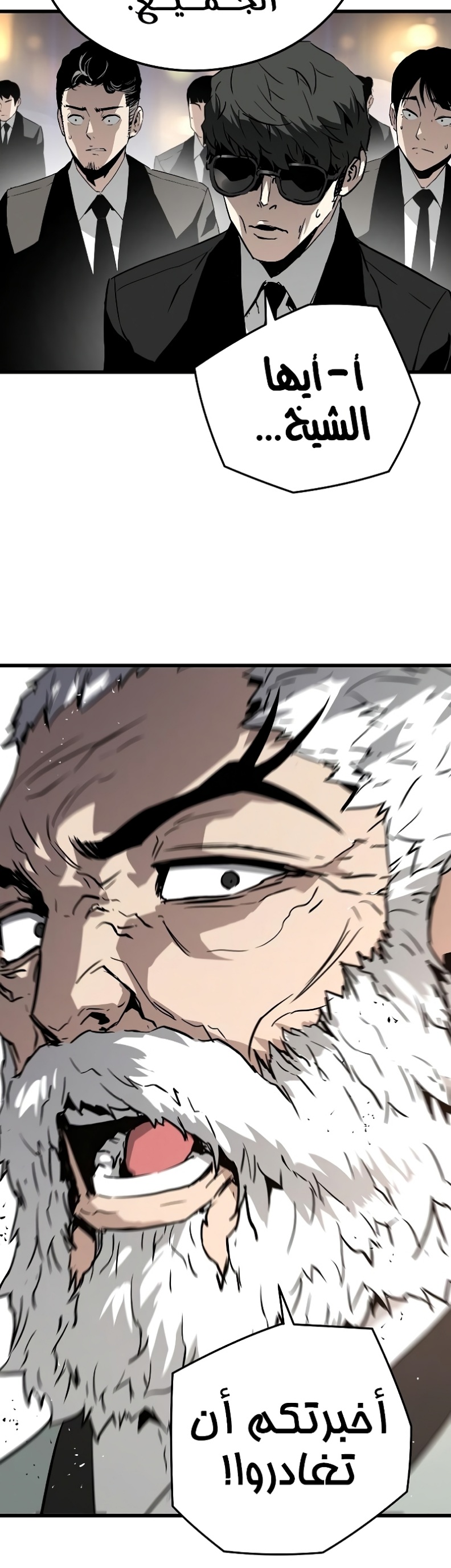 The Breaker: Eternal Force: Chapter 10 - Page 39