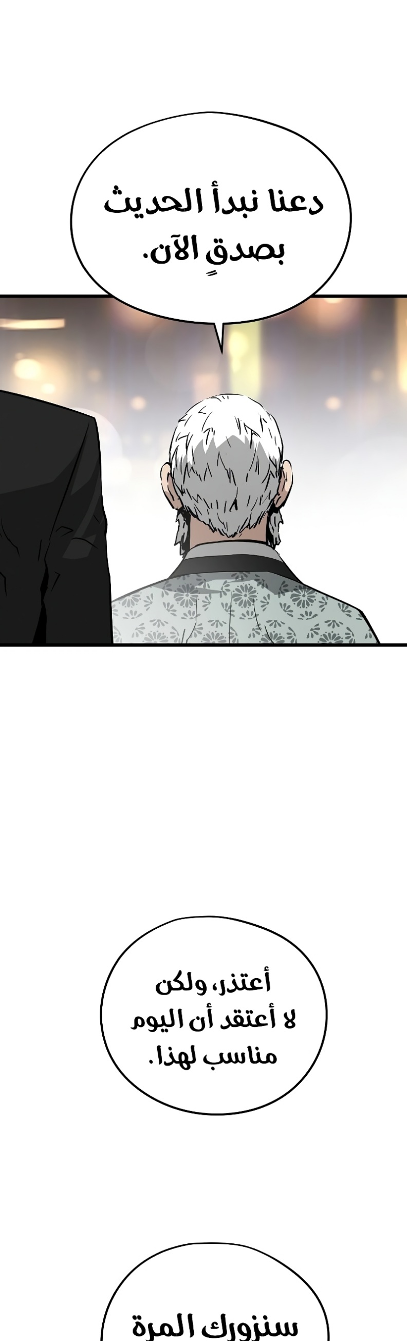 The Breaker: Eternal Force: Chapter 10 - Page 42