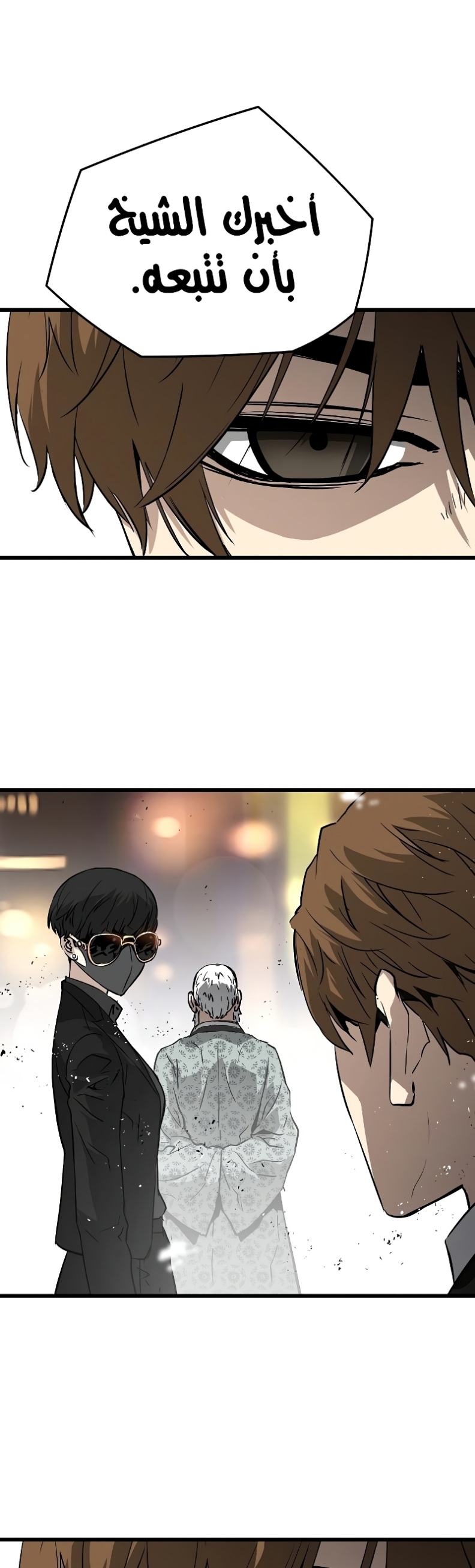 The Breaker: Eternal Force: Chapter 10 - Page 44