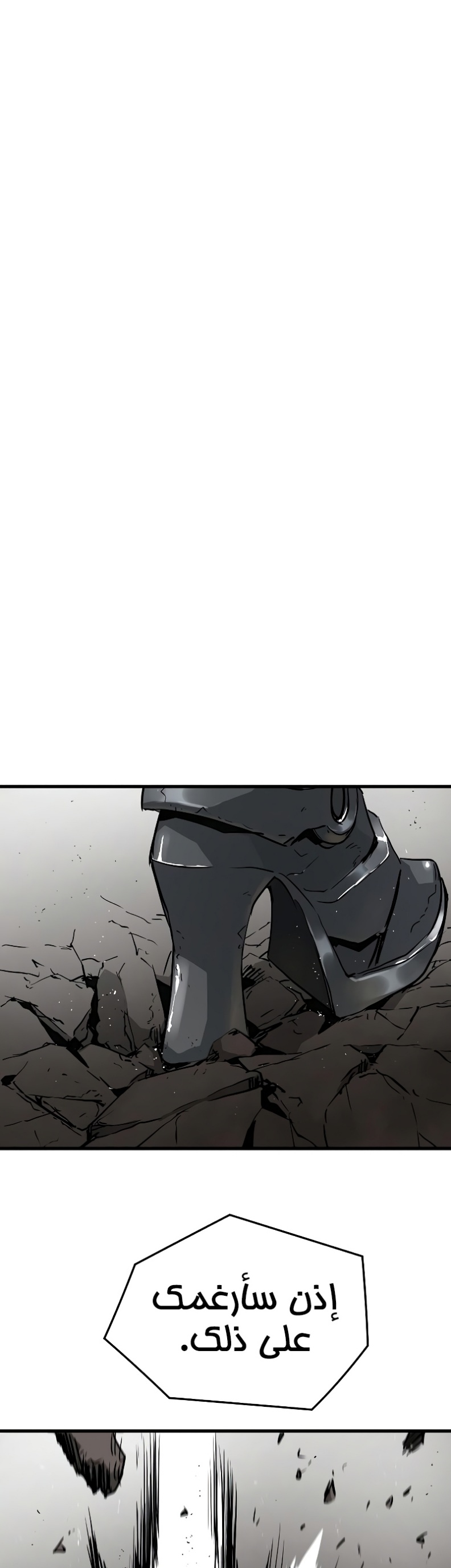 The Breaker: Eternal Force: Chapter 10 - Page 49