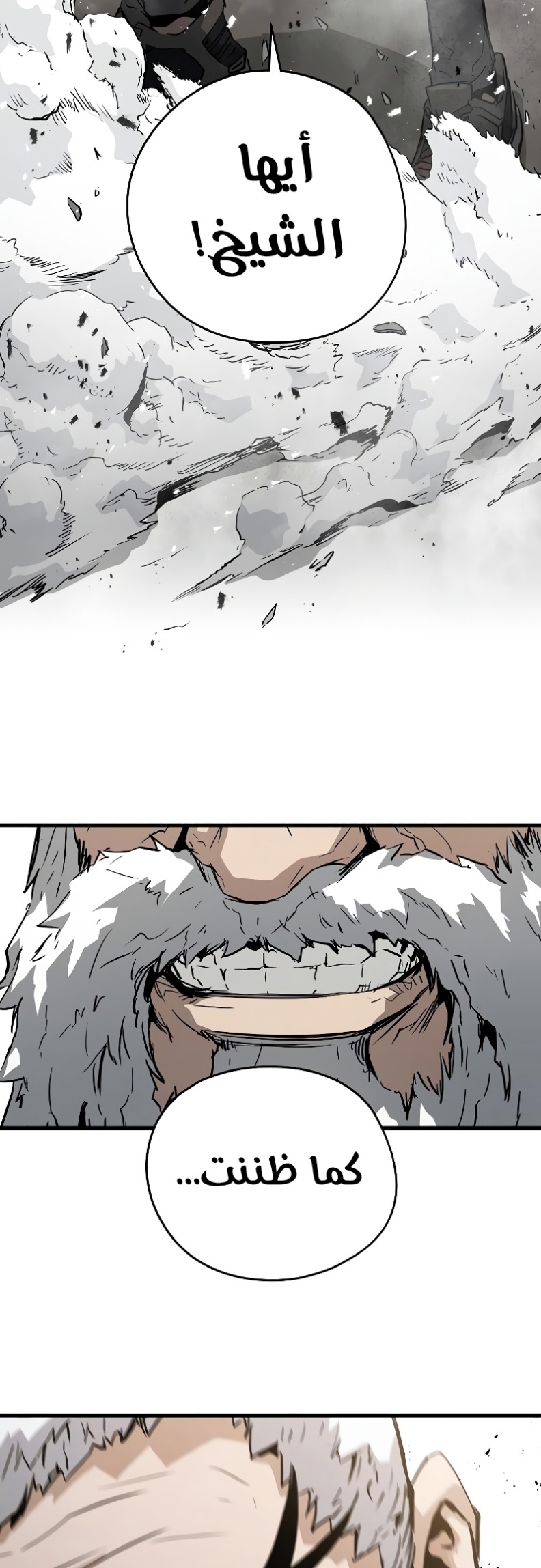 The Breaker: Eternal Force: Chapter 11 - Page 6