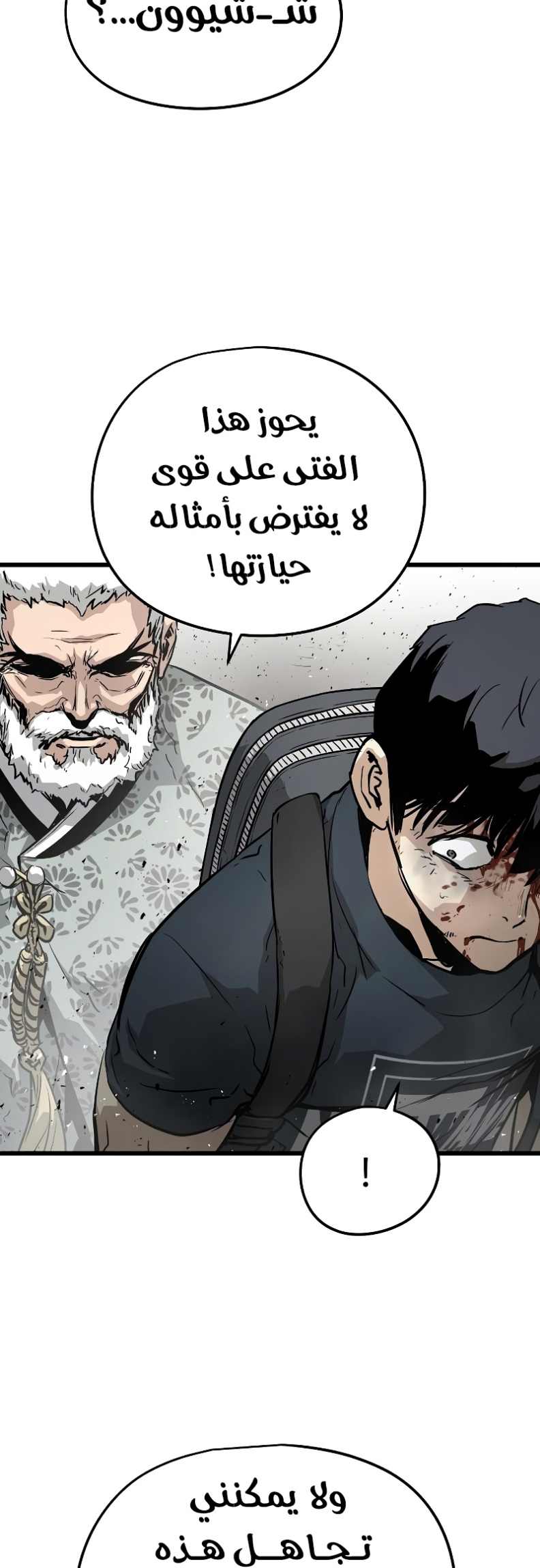 The Breaker: Eternal Force: Chapter 11 - Page 12