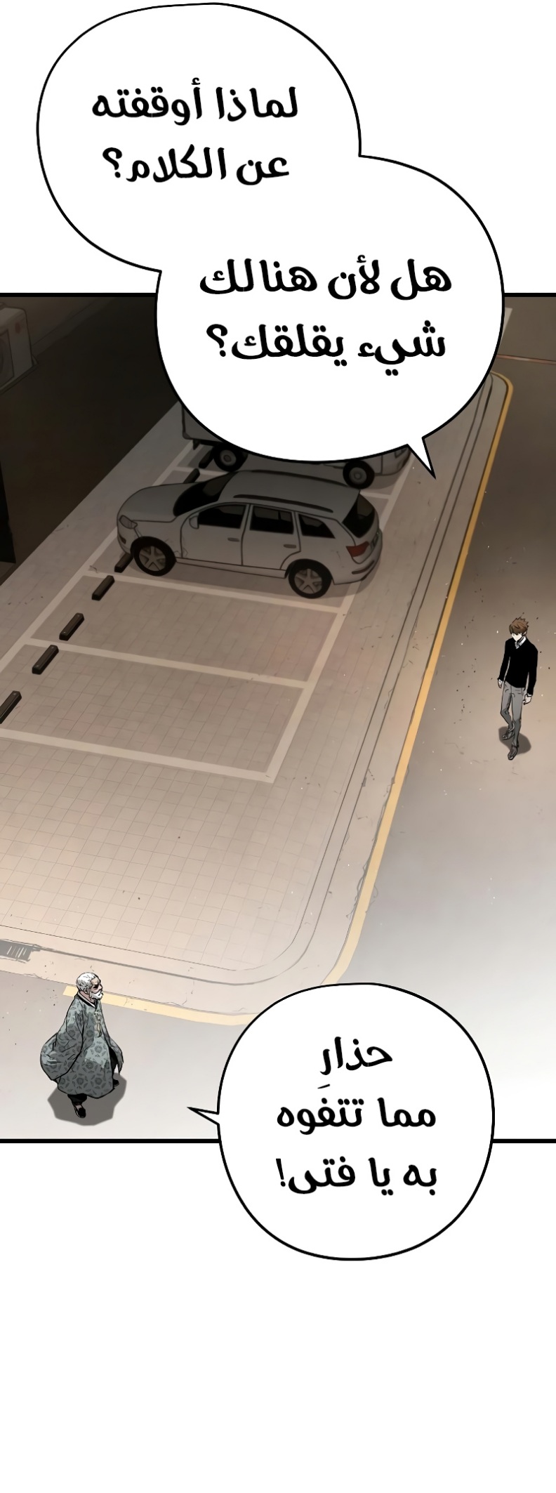 The Breaker: Eternal Force: Chapter 11 - Page 32