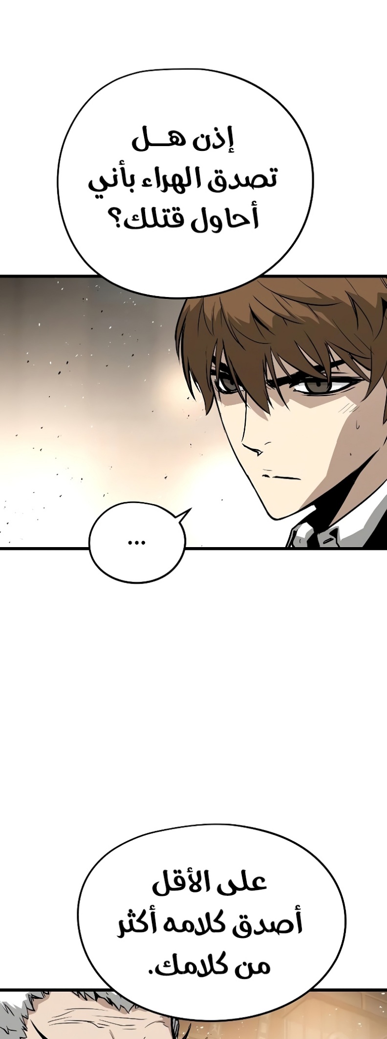 The Breaker: Eternal Force: Chapter 11 - Page 33