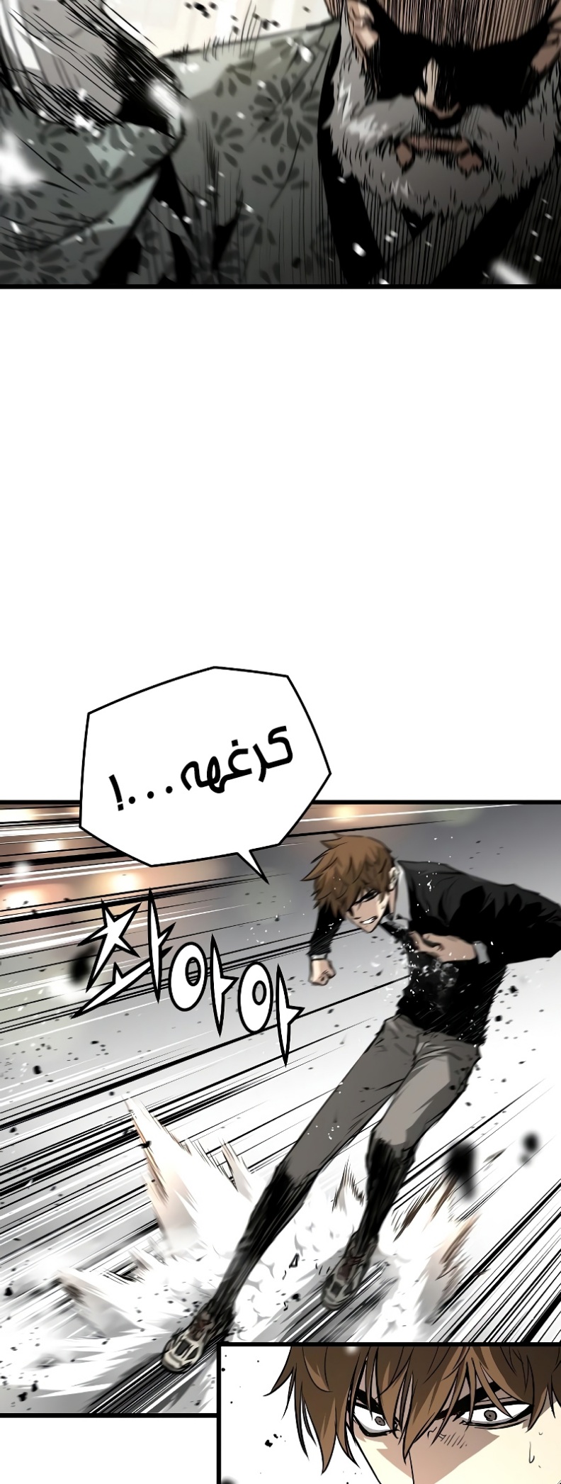 The Breaker: Eternal Force: Chapter 11 - Page 65