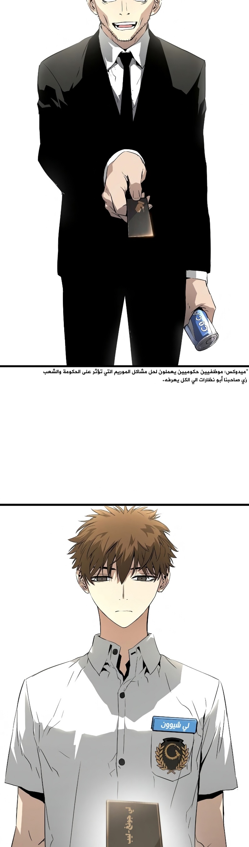 The Breaker: Eternal Force: Chapter 2 - Page 4