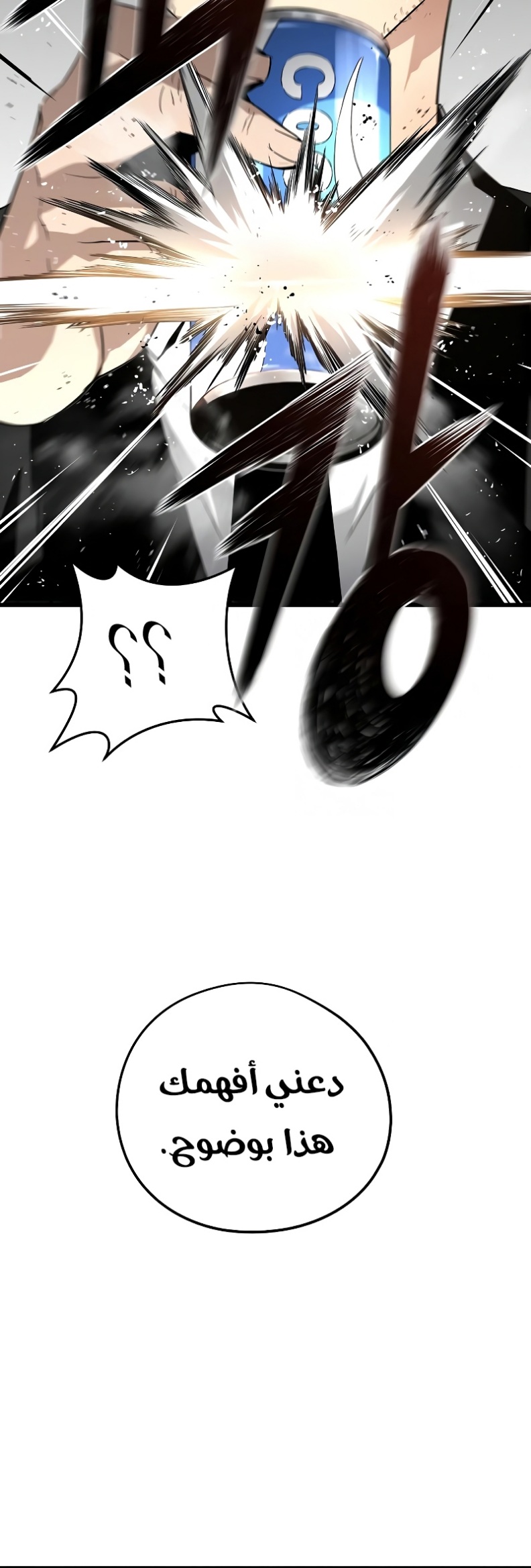 The Breaker: Eternal Force: Chapter 2 - Page 13