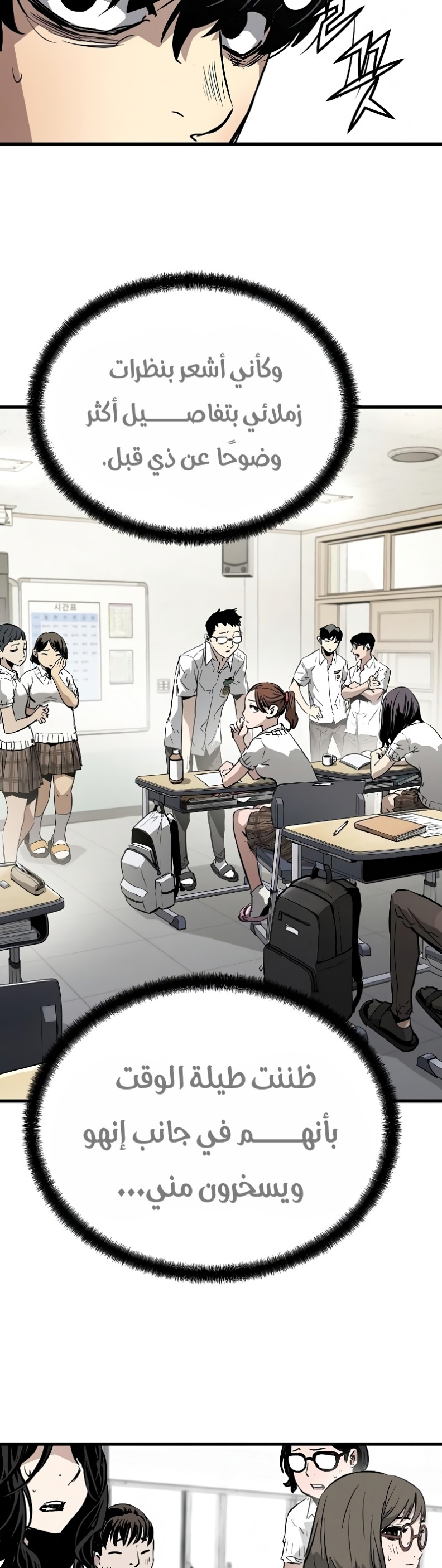 The Breaker: Eternal Force: Chapter 2 - Page 20