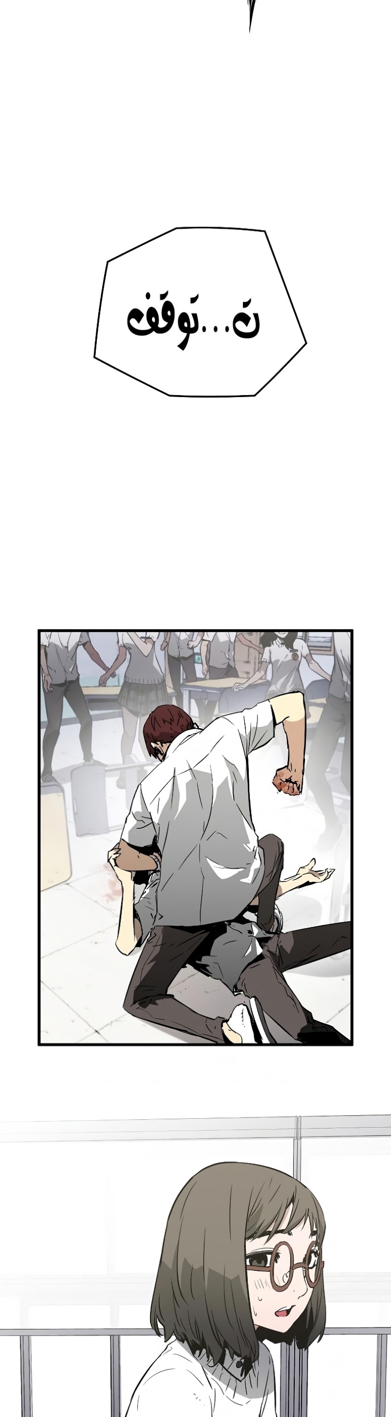The Breaker: Eternal Force: Chapter 2 - Page 32