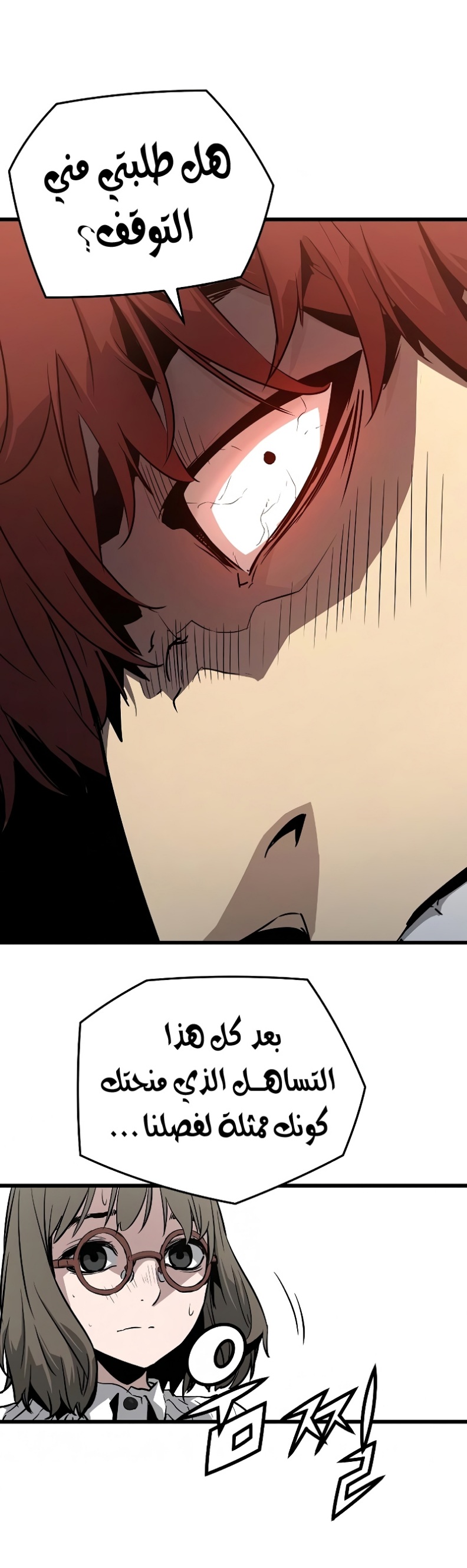 The Breaker: Eternal Force: Chapter 2 - Page 35