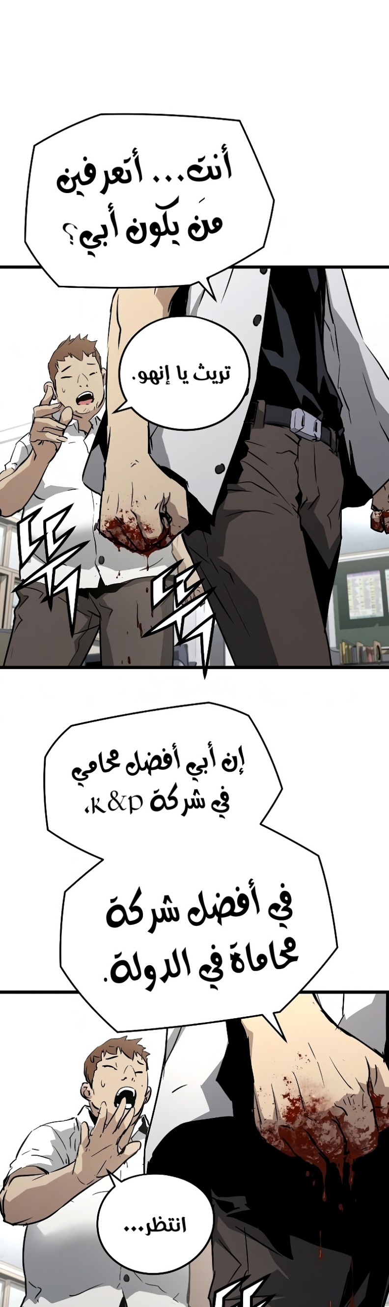 The Breaker: Eternal Force: Chapter 2 - Page 36