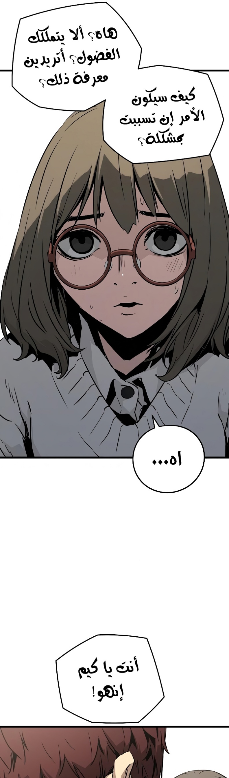 The Breaker: Eternal Force: Chapter 2 - Page 38