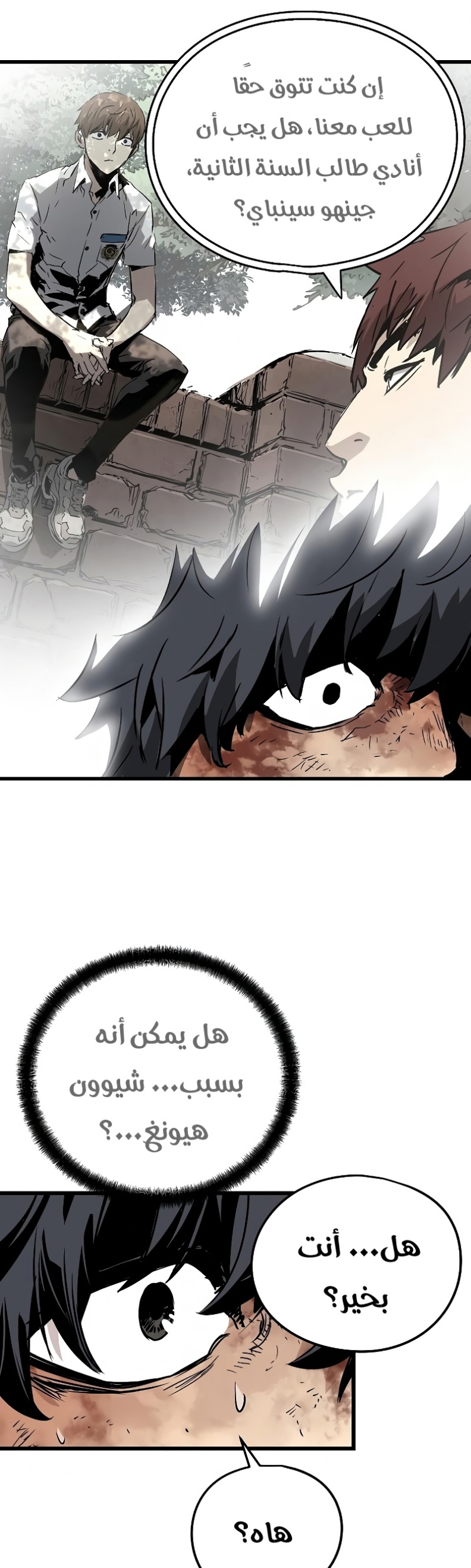 The Breaker: Eternal Force: Chapter 2 - Page 54