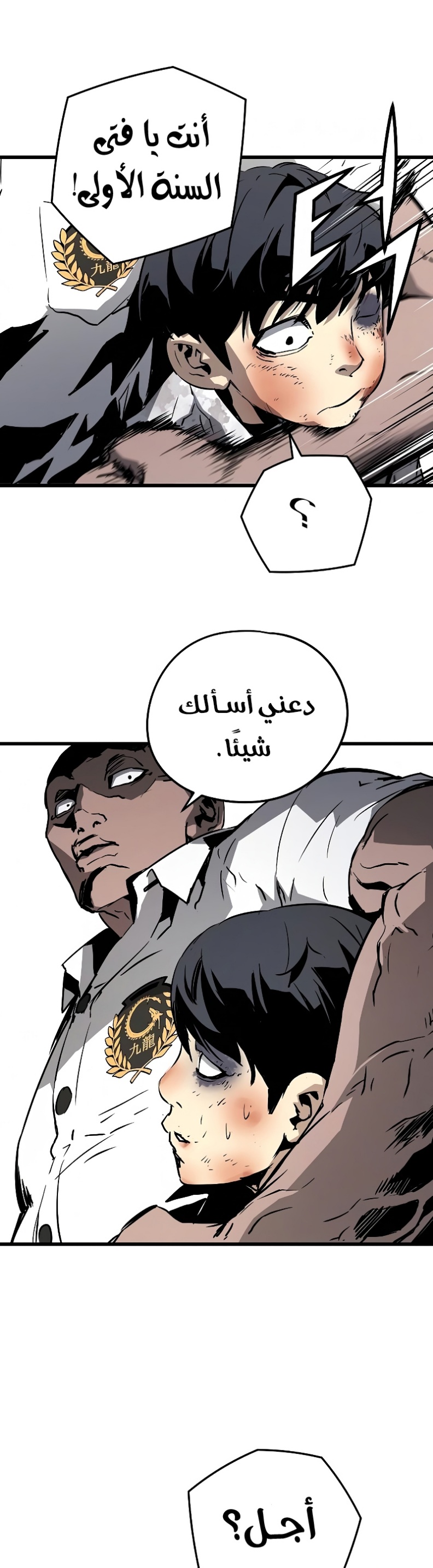 The Breaker: Eternal Force: Chapter 2 - Page 63