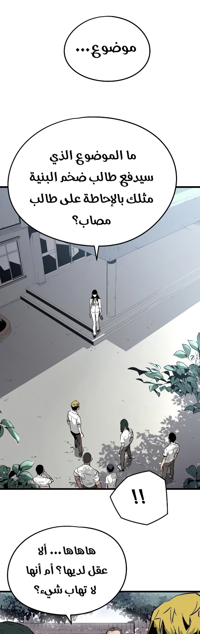 The Breaker: Eternal Force: Chapter 2 - Page 70
