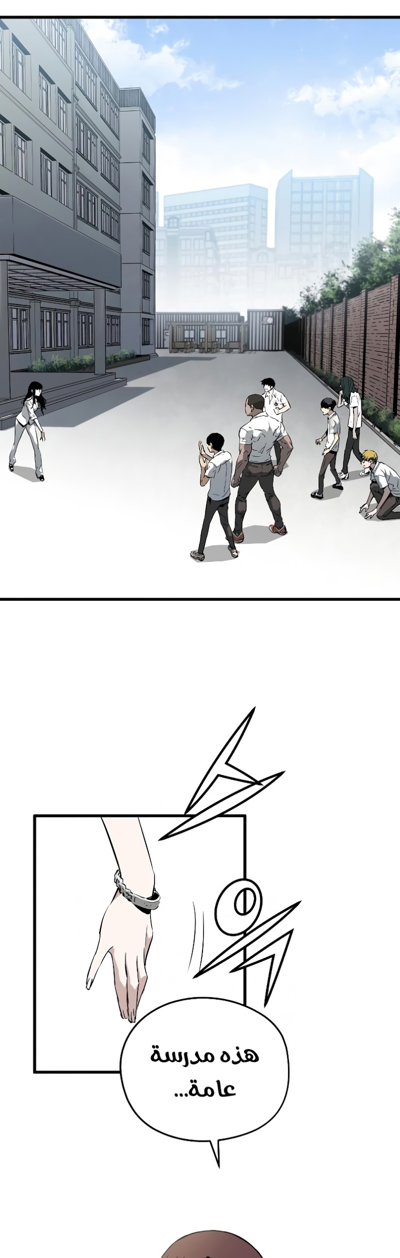The Breaker: Eternal Force: Chapter 3 - Page 4