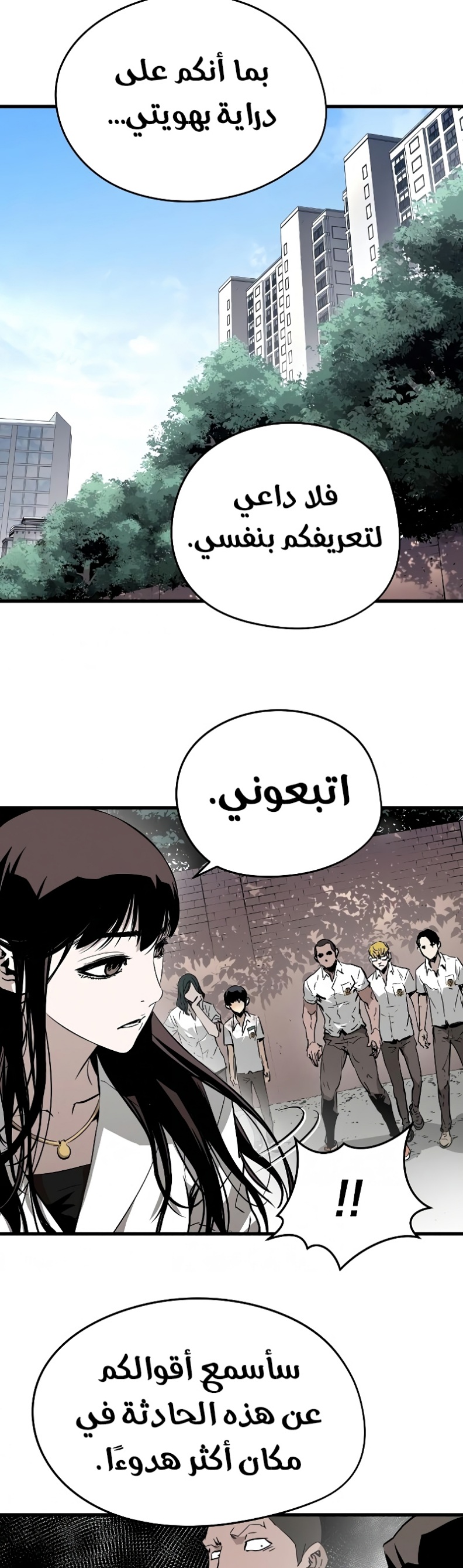 The Breaker: Eternal Force: Chapter 3 - Page 7