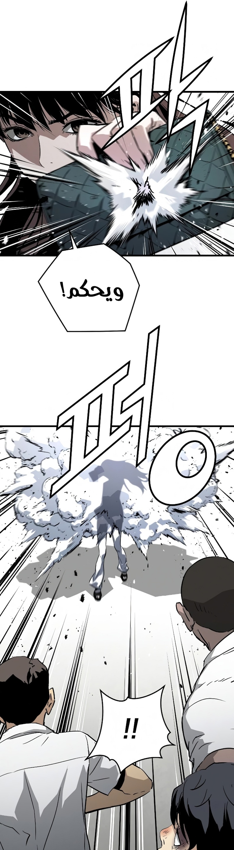 The Breaker: Eternal Force: Chapter 3 - Page 10