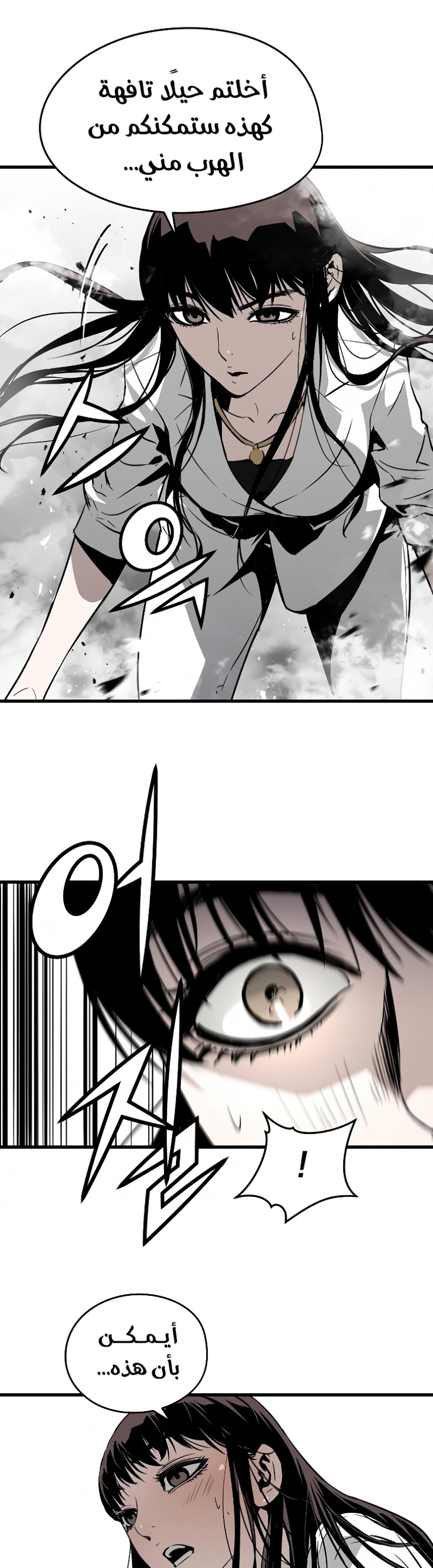 The Breaker: Eternal Force: Chapter 3 - Page 14