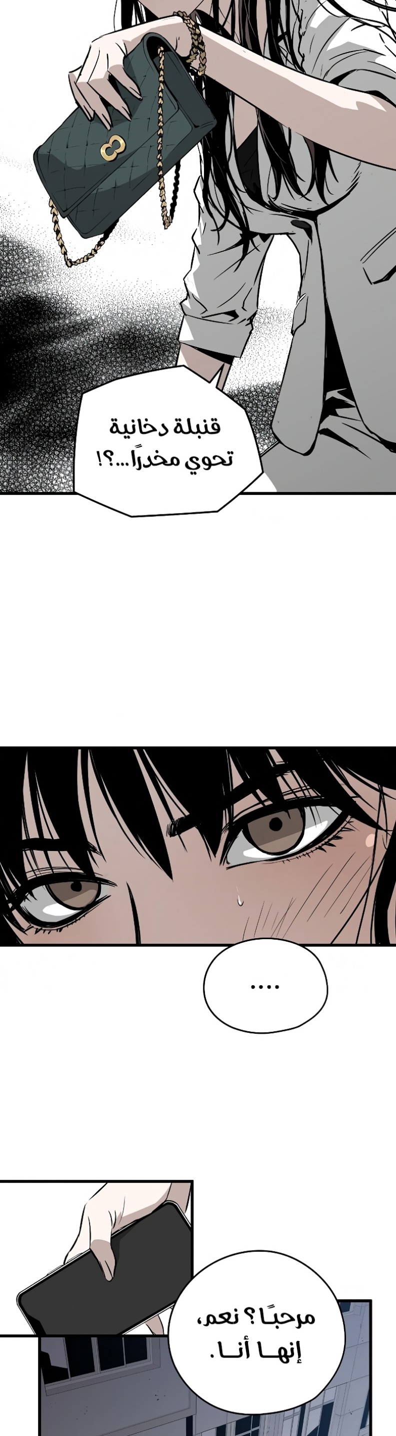 The Breaker: Eternal Force: Chapter 3 - Page 15