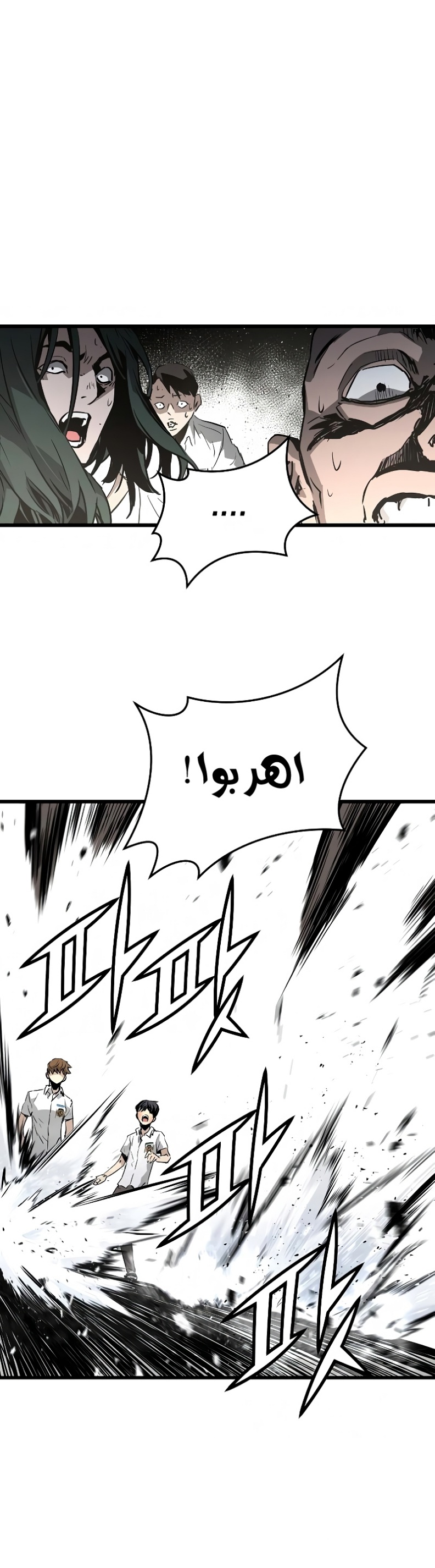 The Breaker: Eternal Force: Chapter 3 - Page 37