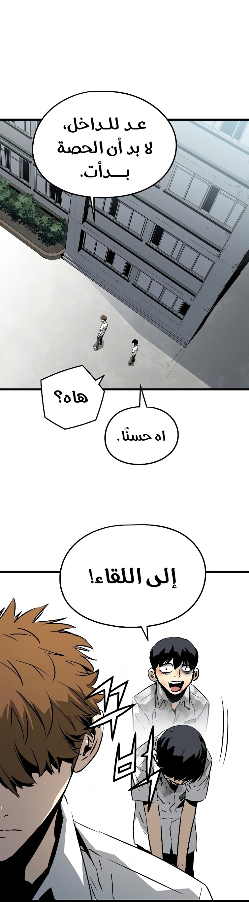 The Breaker: Eternal Force: Chapter 3 - Page 69