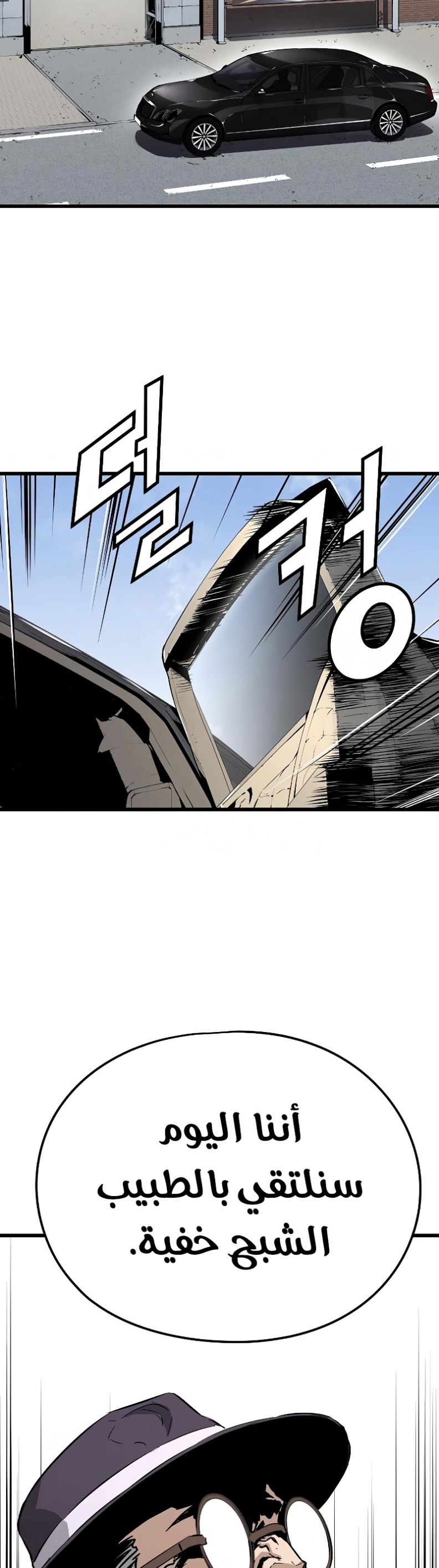 The Breaker: Eternal Force: Chapter 3 - Page 80