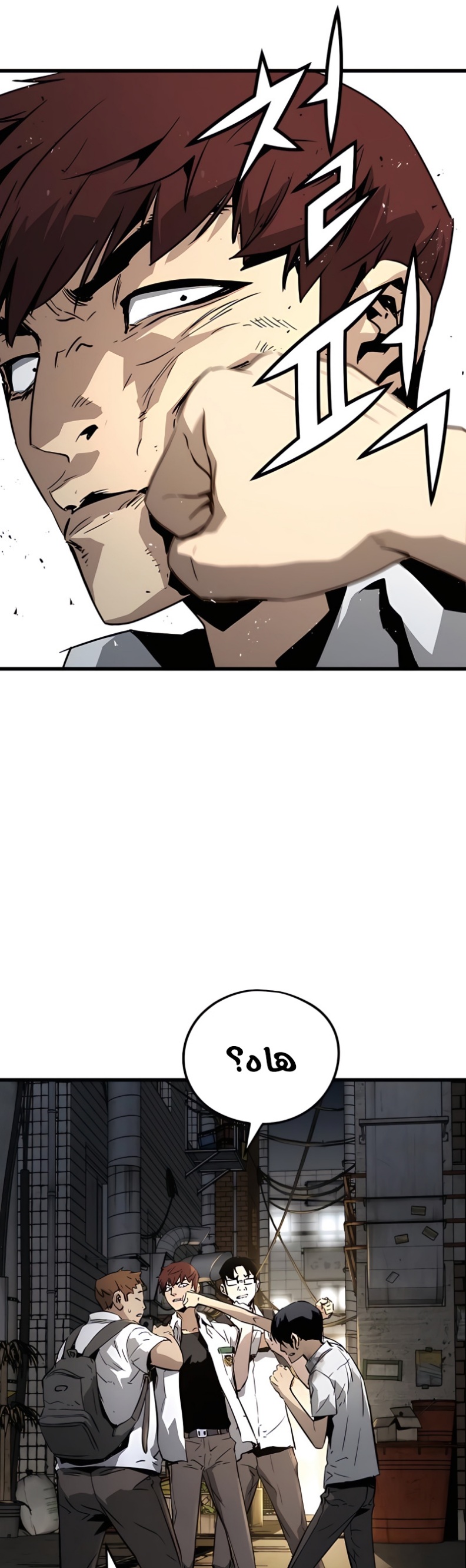 The Breaker: Eternal Force: Chapter 4 - Page 32