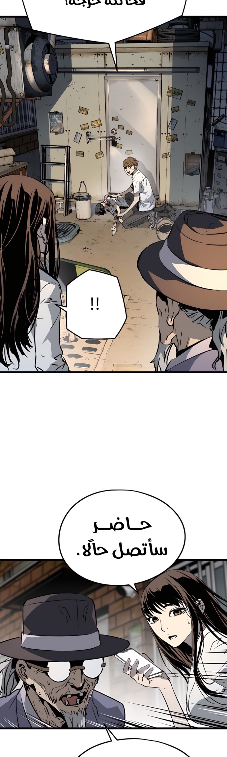 The Breaker: Eternal Force: Chapter 4 - Page 47
