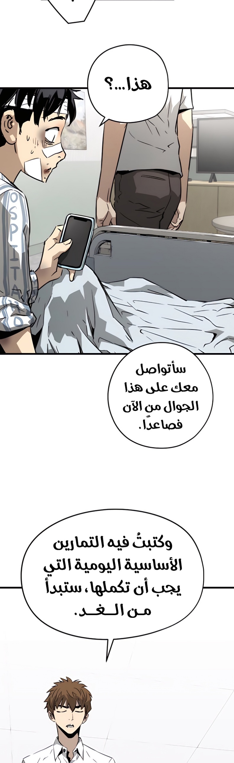 The Breaker: Eternal Force: Chapter 4 - Page 69