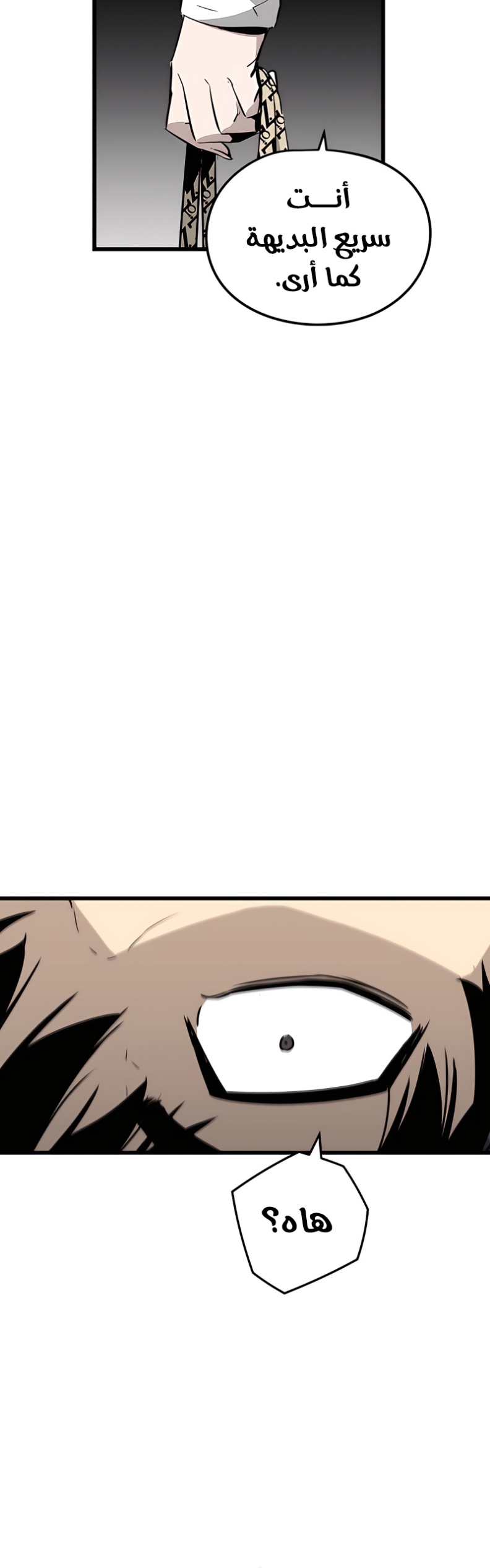 The Breaker: Eternal Force: Chapter 5 - Page 17