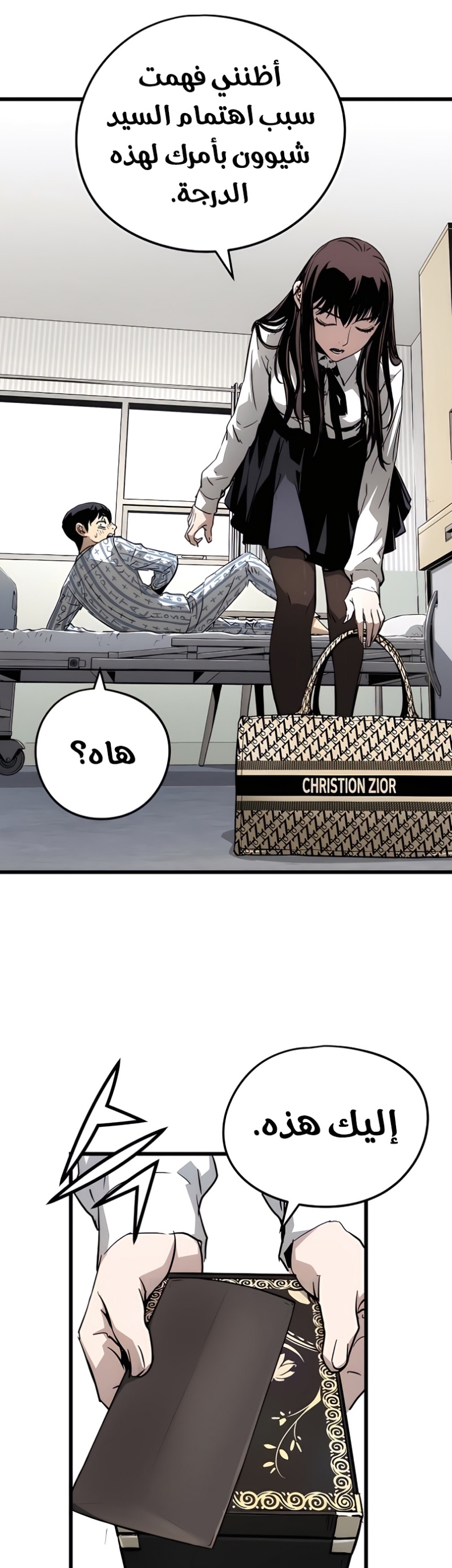 The Breaker: Eternal Force: Chapter 5 - Page 27
