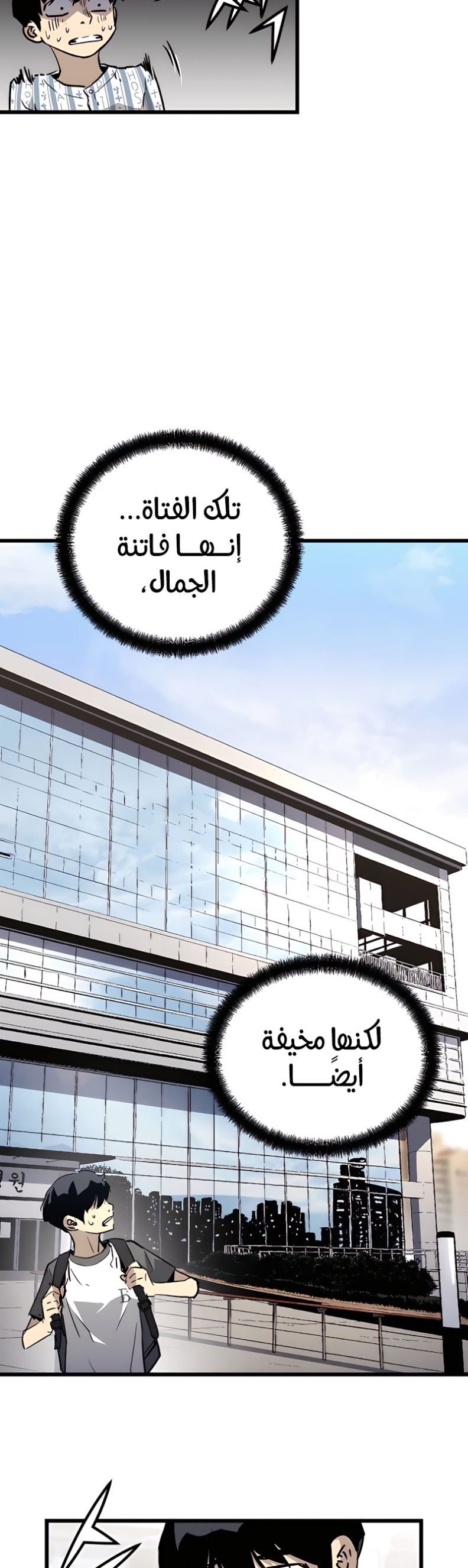 The Breaker: Eternal Force: Chapter 5 - Page 32