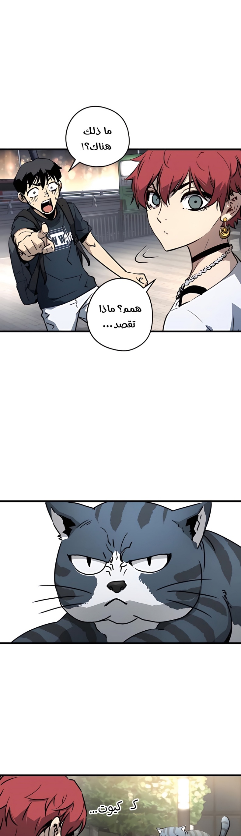 The Breaker: Eternal Force: Chapter 6 - Page 6
