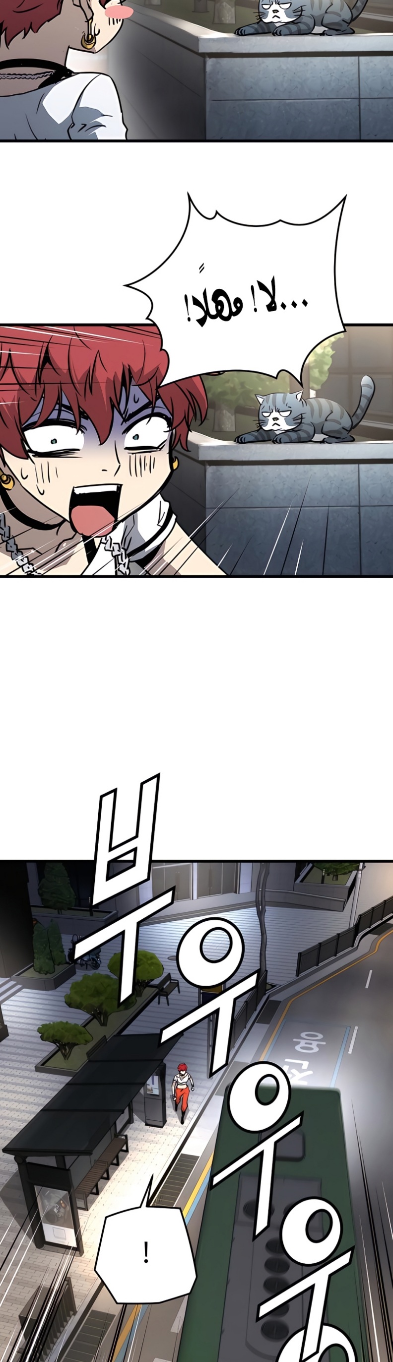 The Breaker: Eternal Force: Chapter 6 - Page 7
