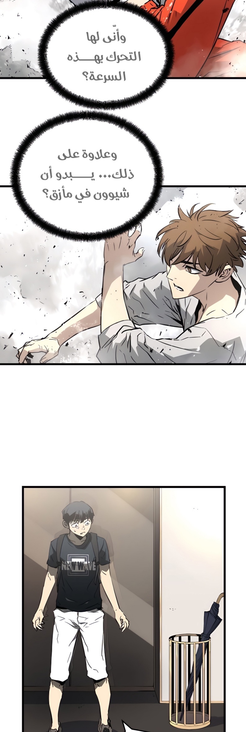 The Breaker: Eternal Force: Chapter 6 - Page 36