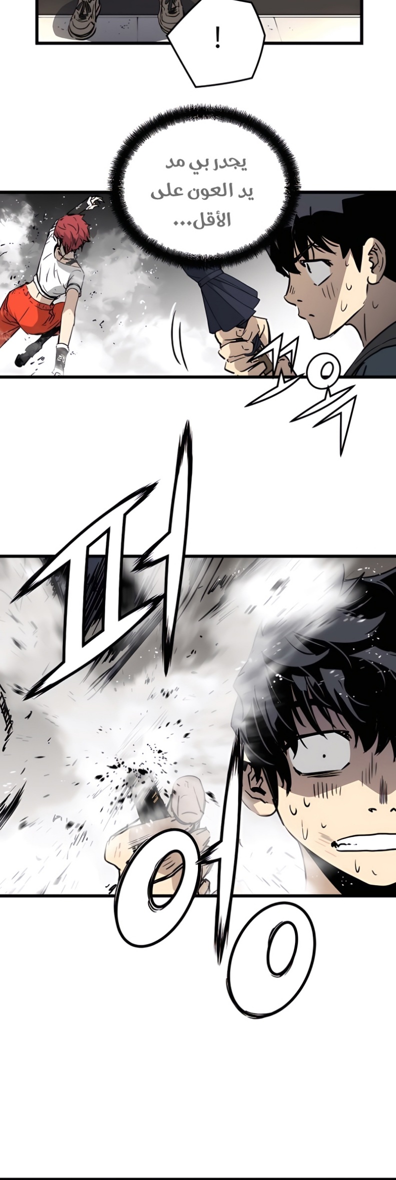The Breaker: Eternal Force: Chapter 6 - Page 37