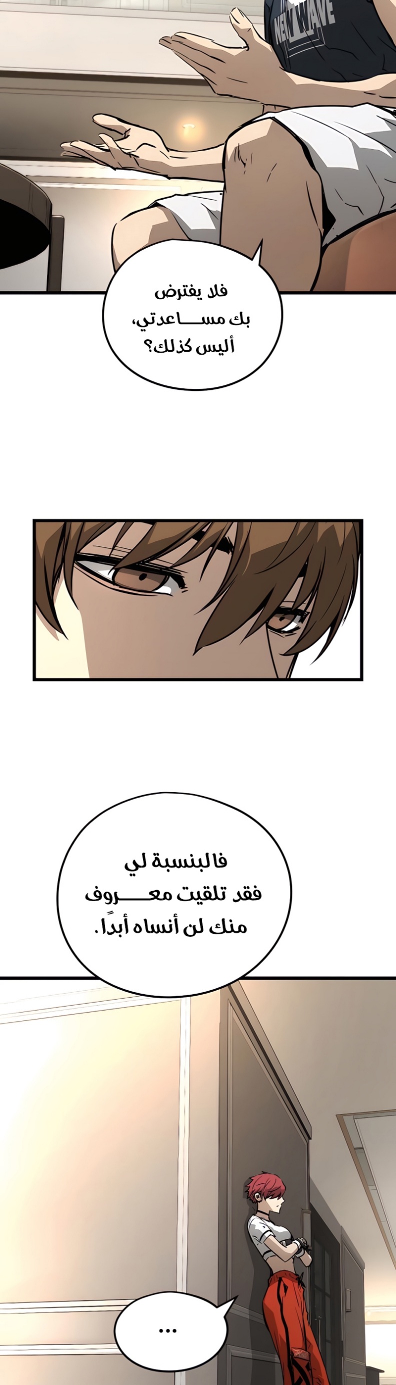 The Breaker: Eternal Force: Chapter 6 - Page 51