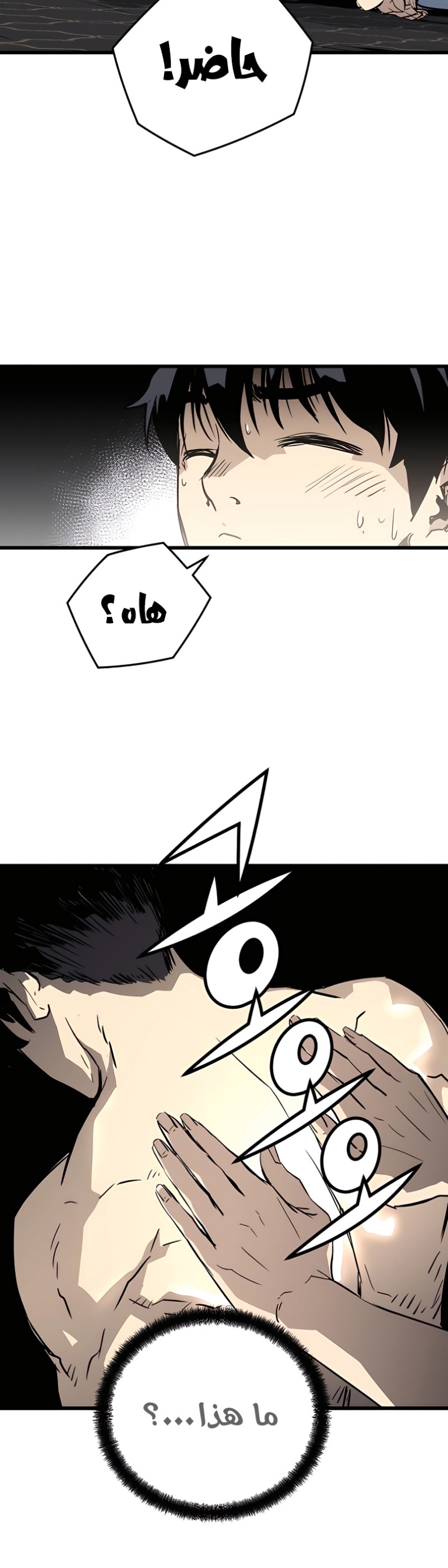 The Breaker: Eternal Force: Chapter 6 - Page 64