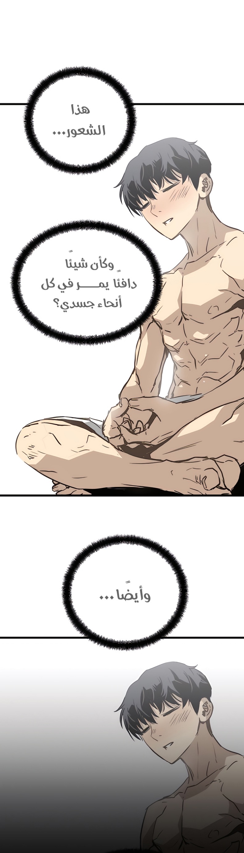 The Breaker: Eternal Force: Chapter 6 - Page 65