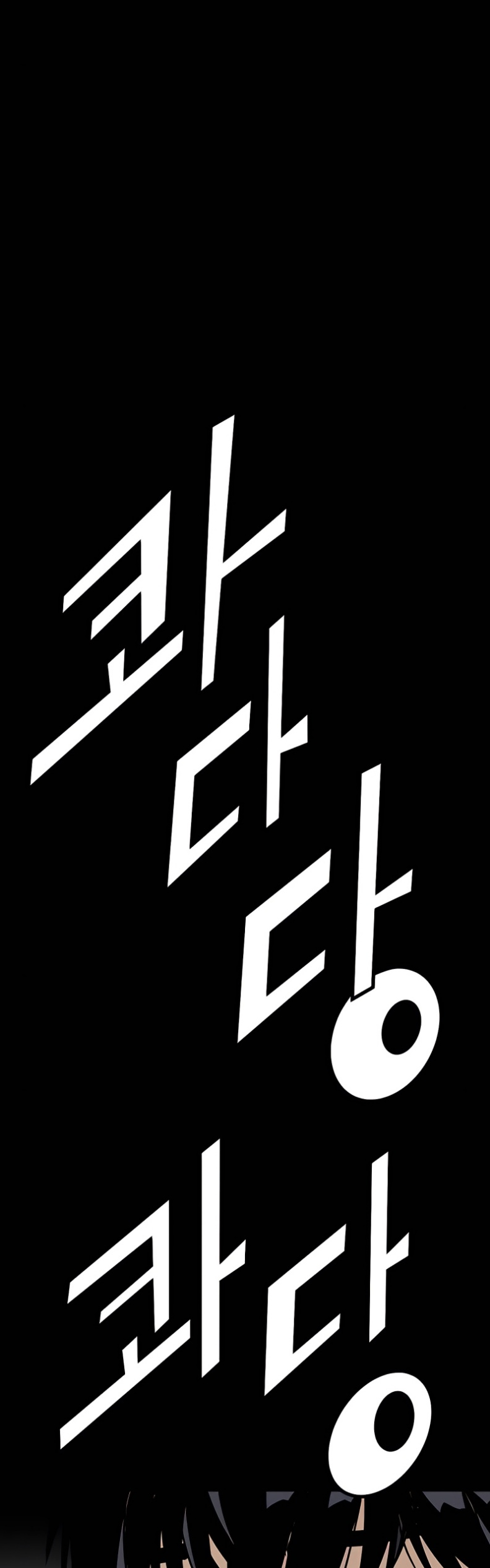 The Breaker: Eternal Force: Chapter 6 - Page 67