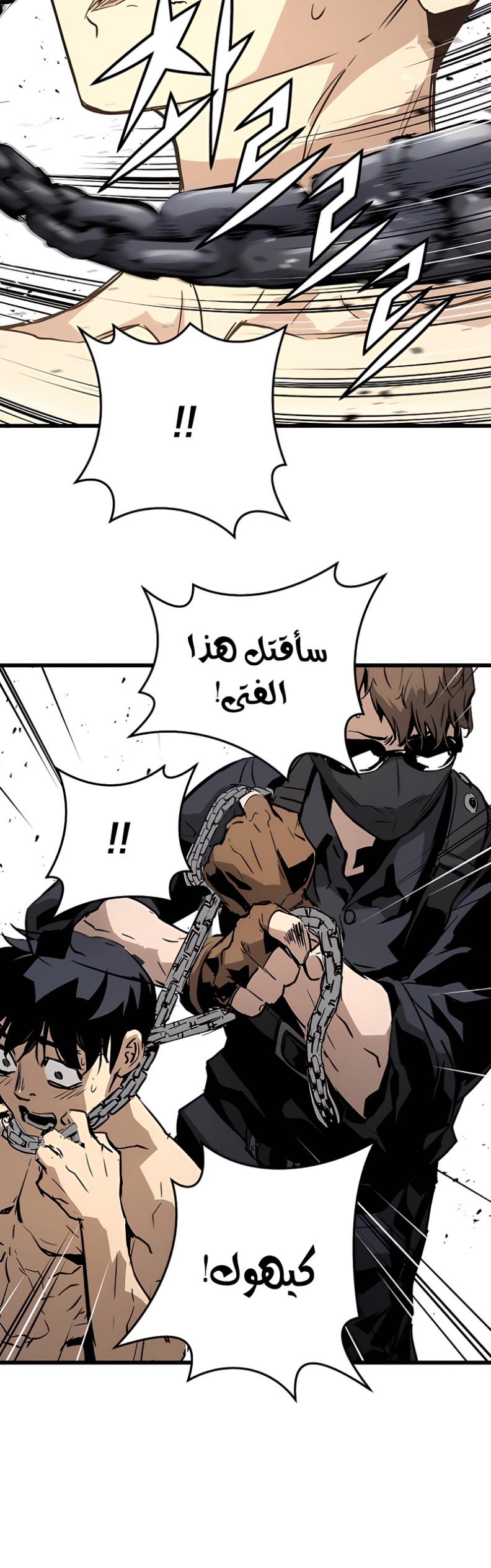 The Breaker: Eternal Force: Chapter 6 - Page 69