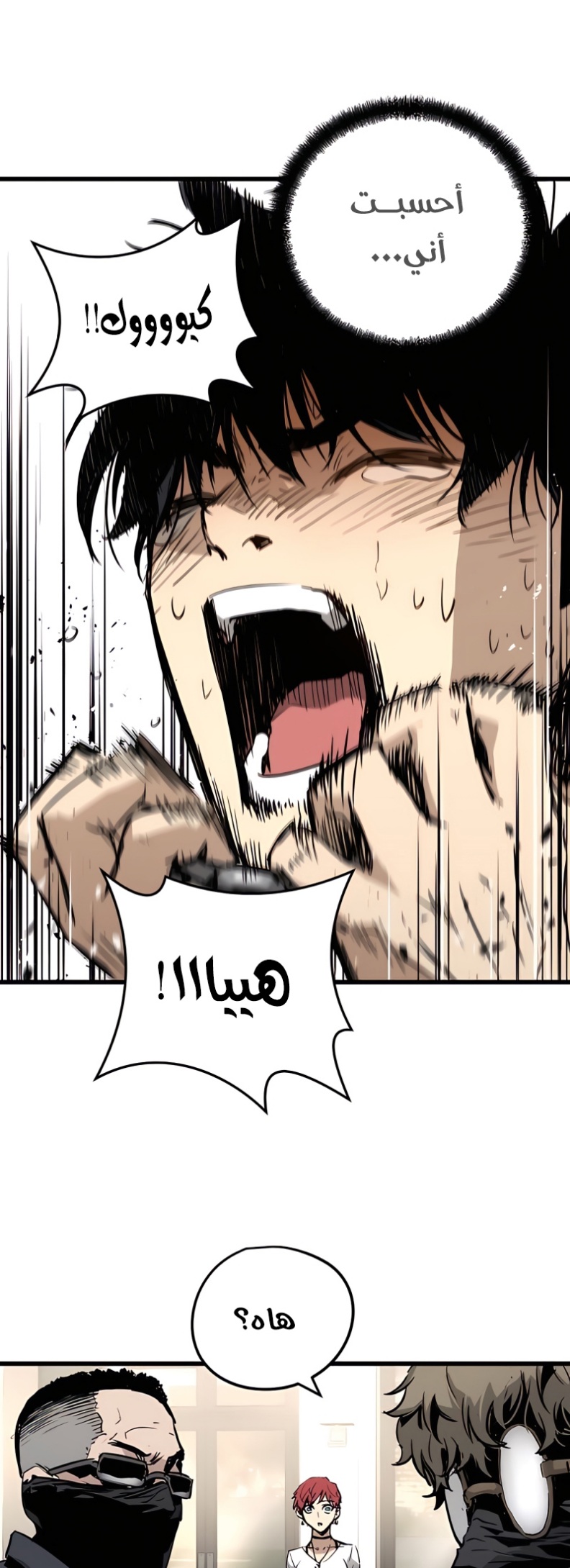 The Breaker: Eternal Force: Chapter 6 - Page 75