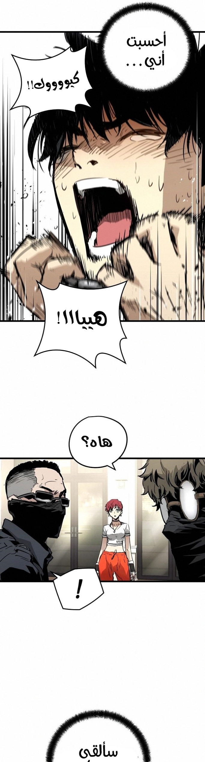 The Breaker: Eternal Force: Chapter 7 - Page 6