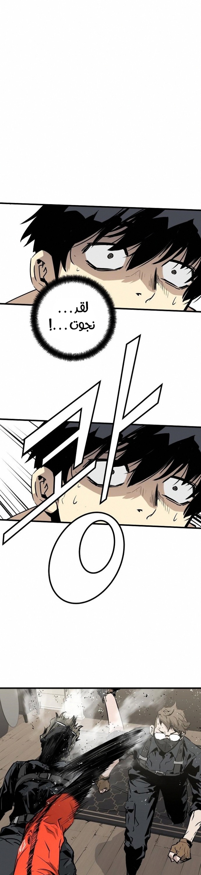 The Breaker: Eternal Force: Chapter 7 - Page 18