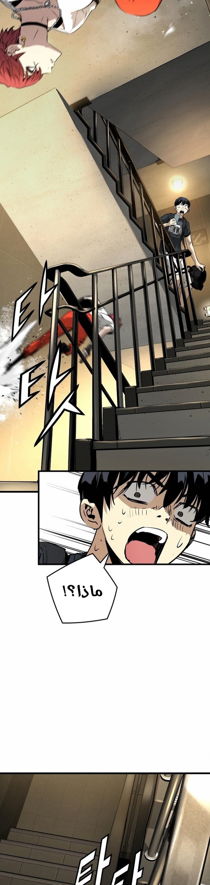 The Breaker: Eternal Force: Chapter 7 - Page 48