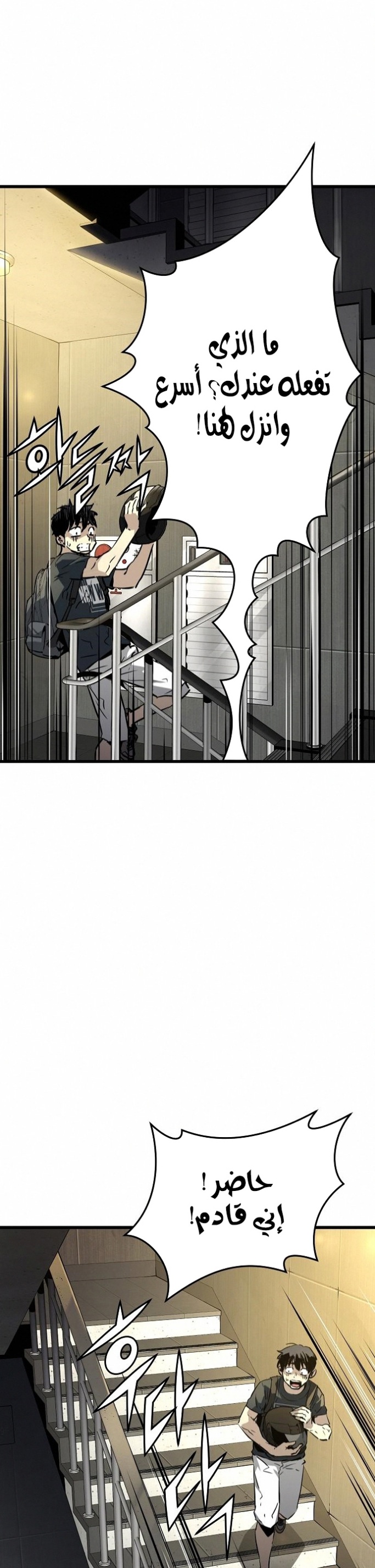 The Breaker: Eternal Force: Chapter 7 - Page 52