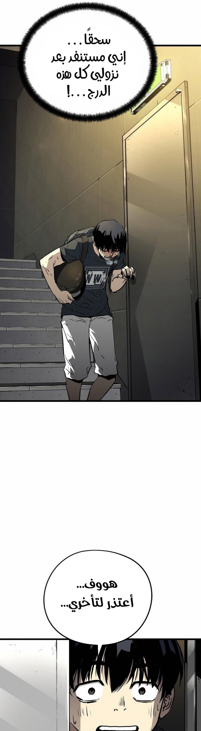 The Breaker: Eternal Force: Chapter 7 - Page 54
