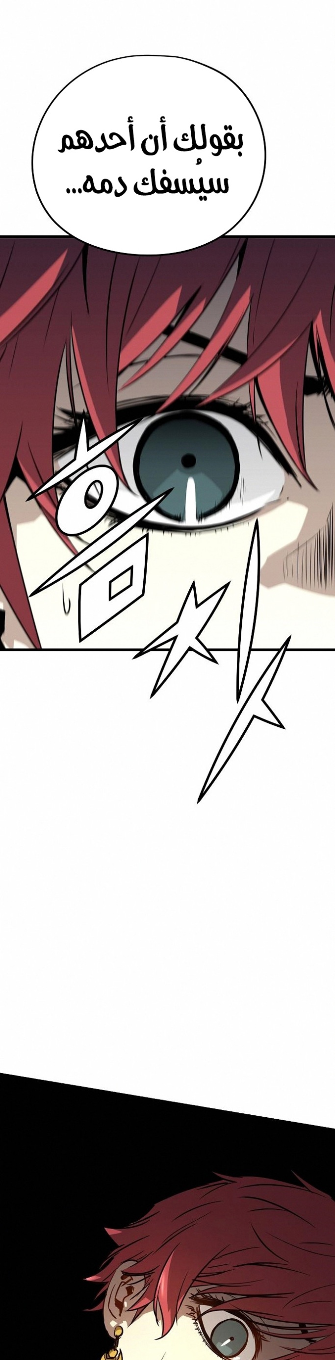 The Breaker: Eternal Force: Chapter 7 - Page 62