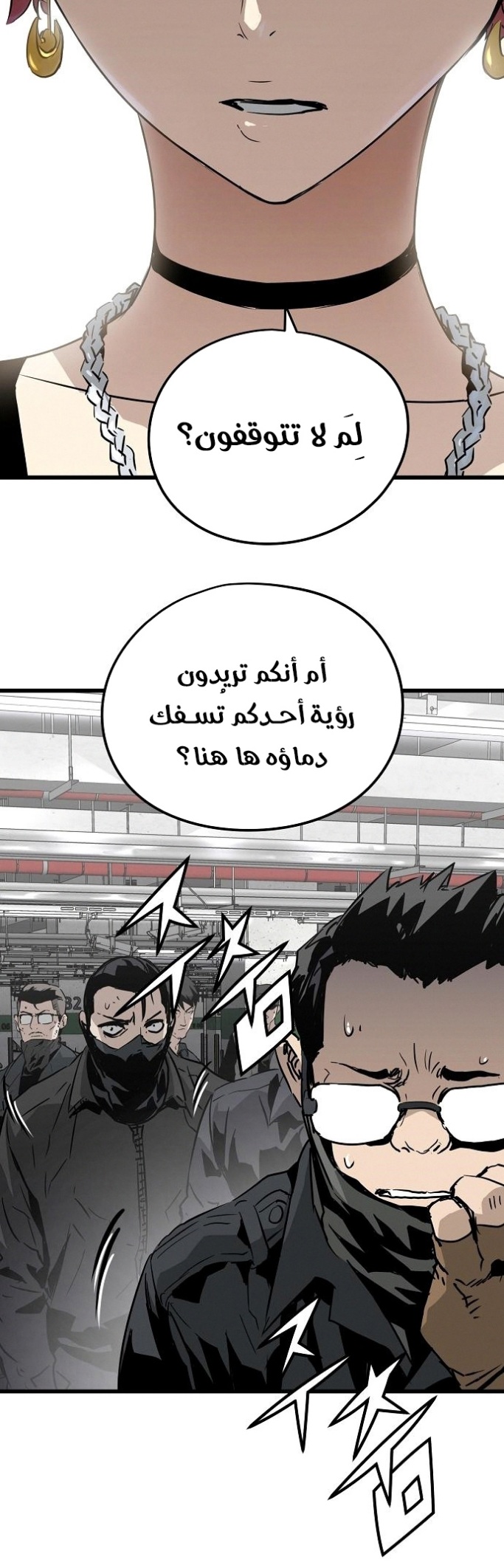The Breaker: Eternal Force: Chapter 8 - Page 5